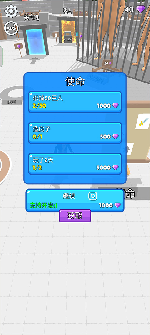 人类大战巨人截图4