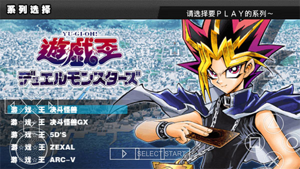 游戏王ARC-V卡片力量SP2