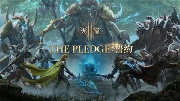 天堂2M台服截图2