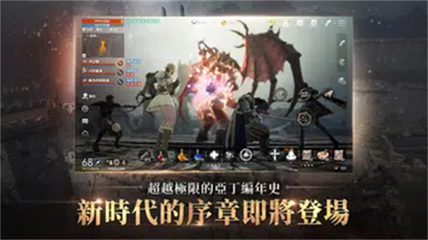 天堂2M台服截图5