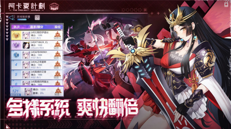 阿卡夏计划截图2