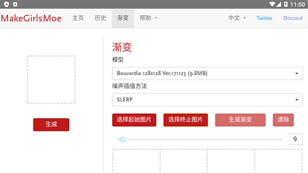 wand老婆生成器1