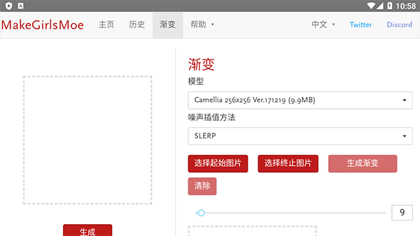 wand老婆生成器2