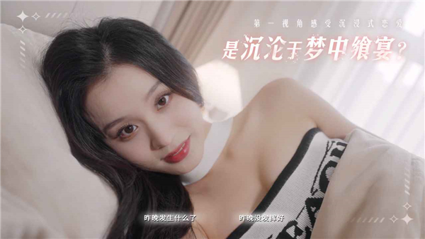 莫比乌斯之恋截图1