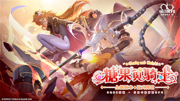 乖离性百万亚瑟王环台服0