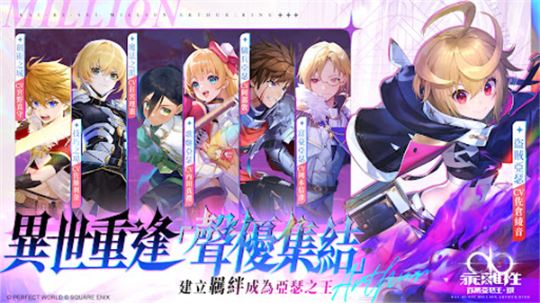 乖离性百万亚瑟王环台服2