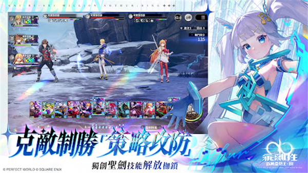 乖离性百万亚瑟王环台服4