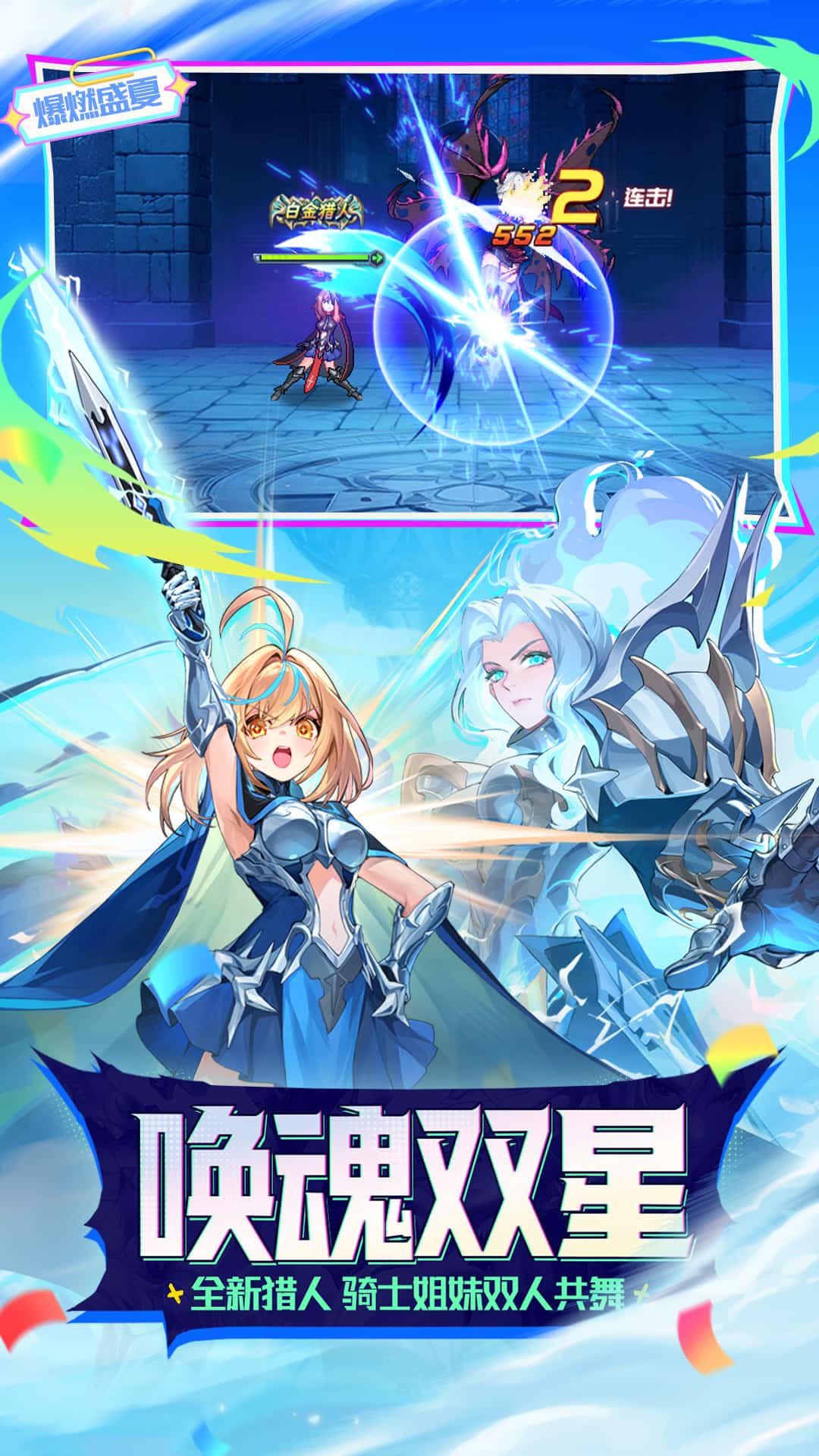 时空猎人九游版3