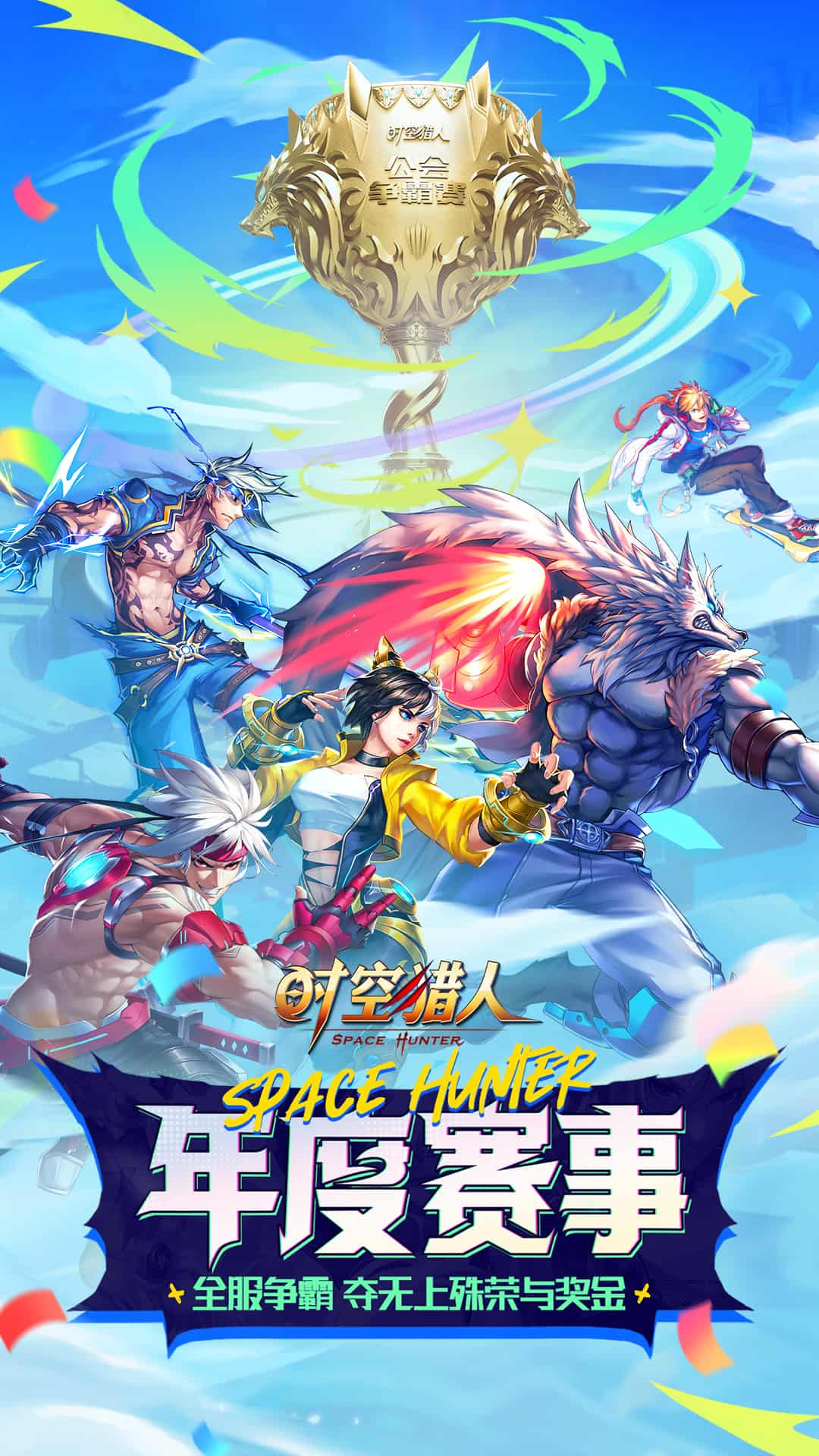 时空猎人oppo版本0