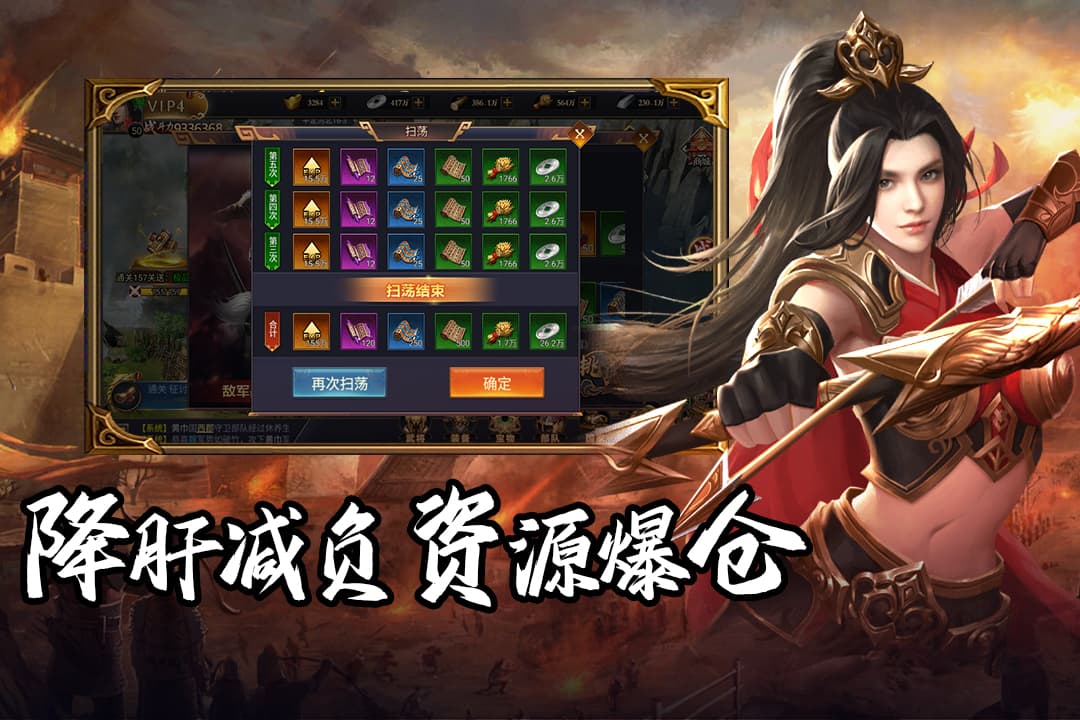 群英三国九游版3