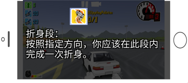 FR漂移传奇破解版