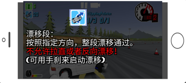 FR漂移传奇破解版