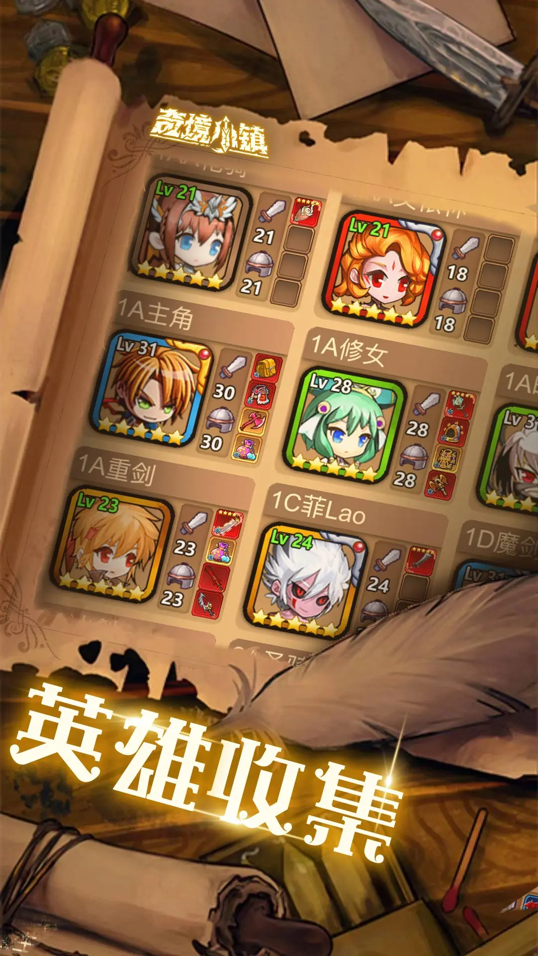 奇境小镇无限钻石版5