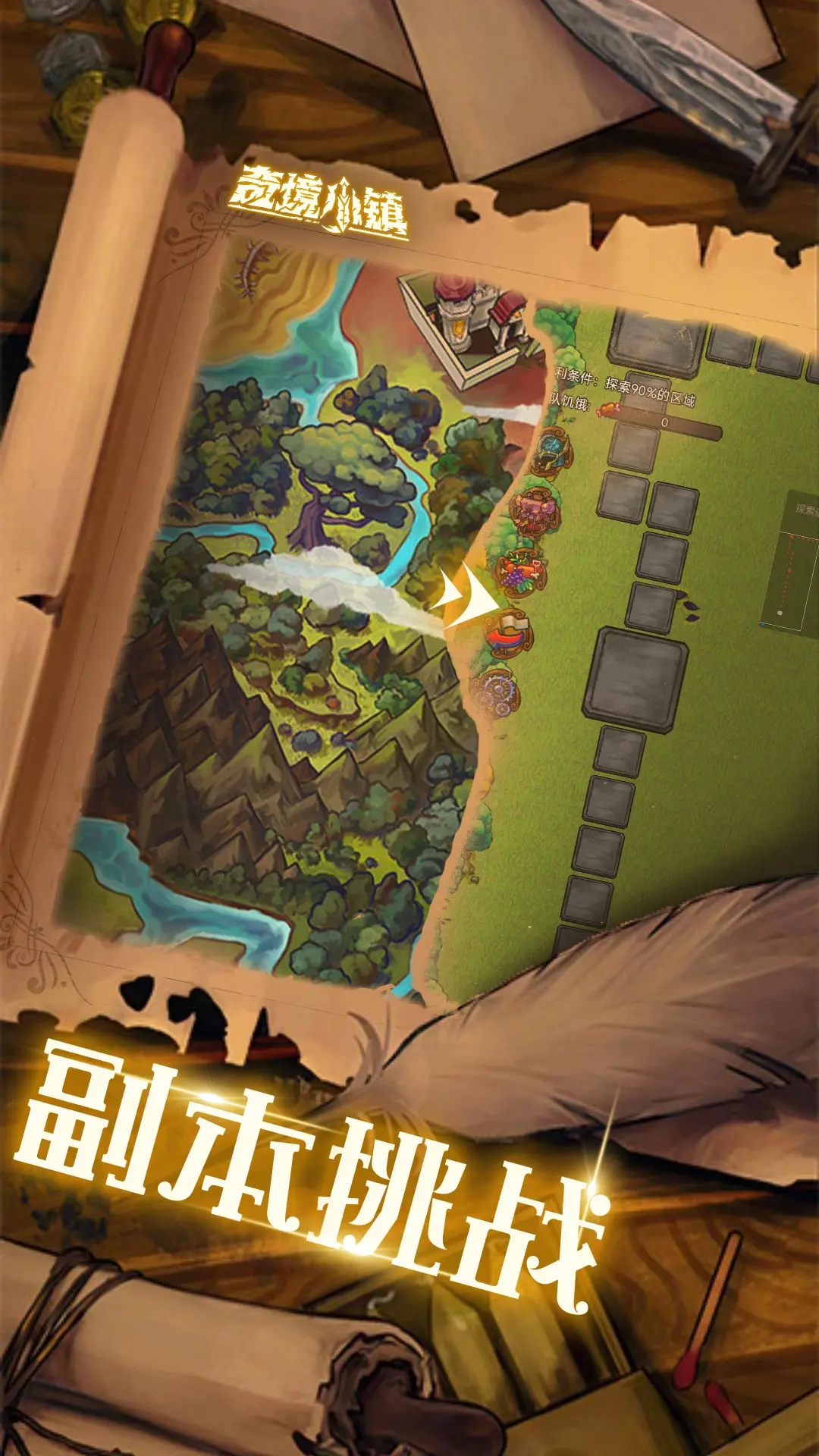 奇境小镇九游版2