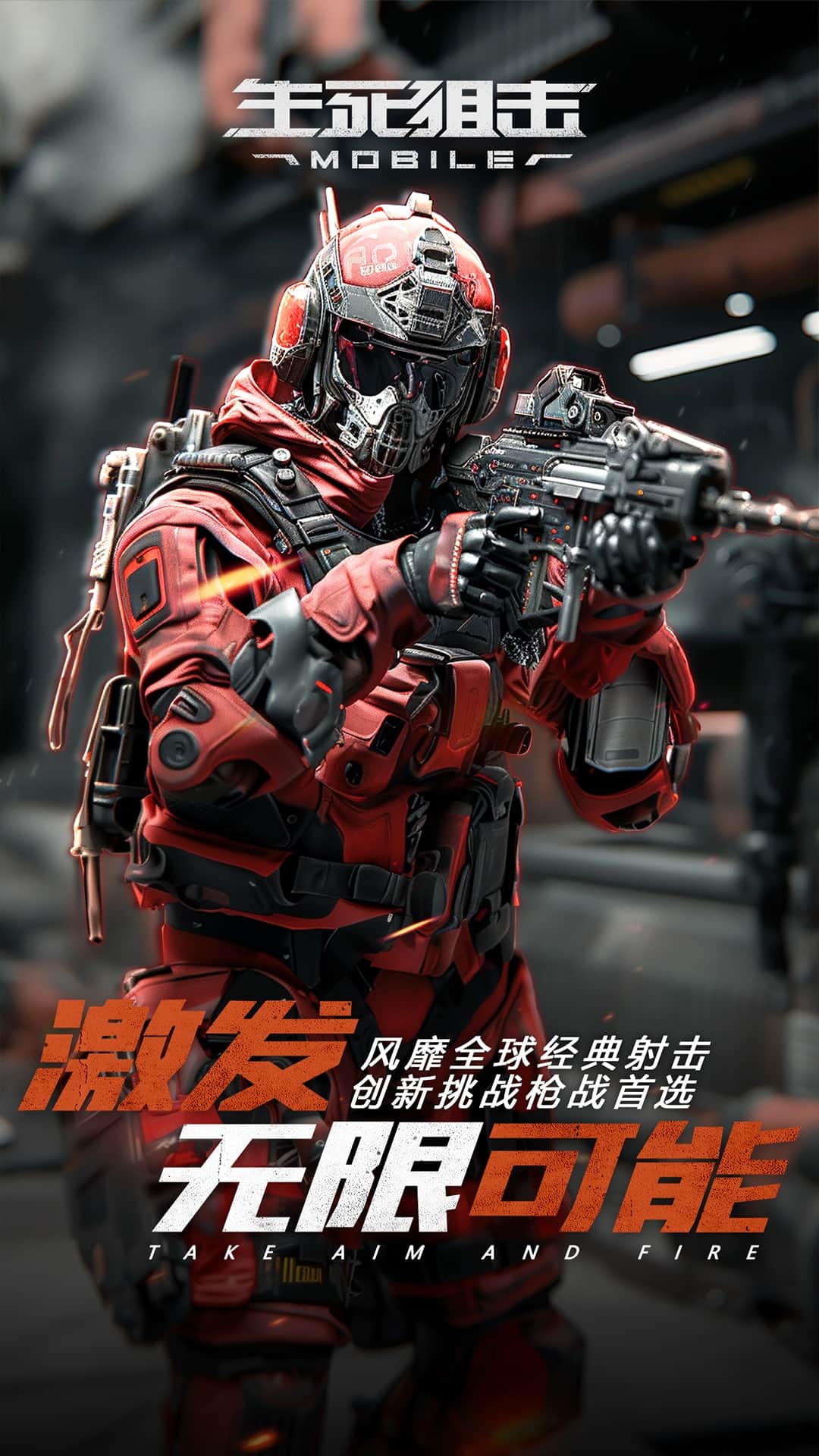 生死狙击九游版0