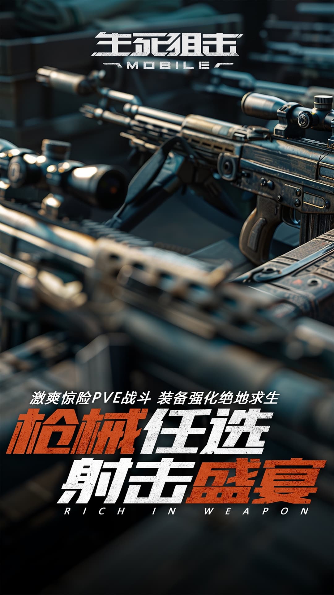 生死狙击百度版1