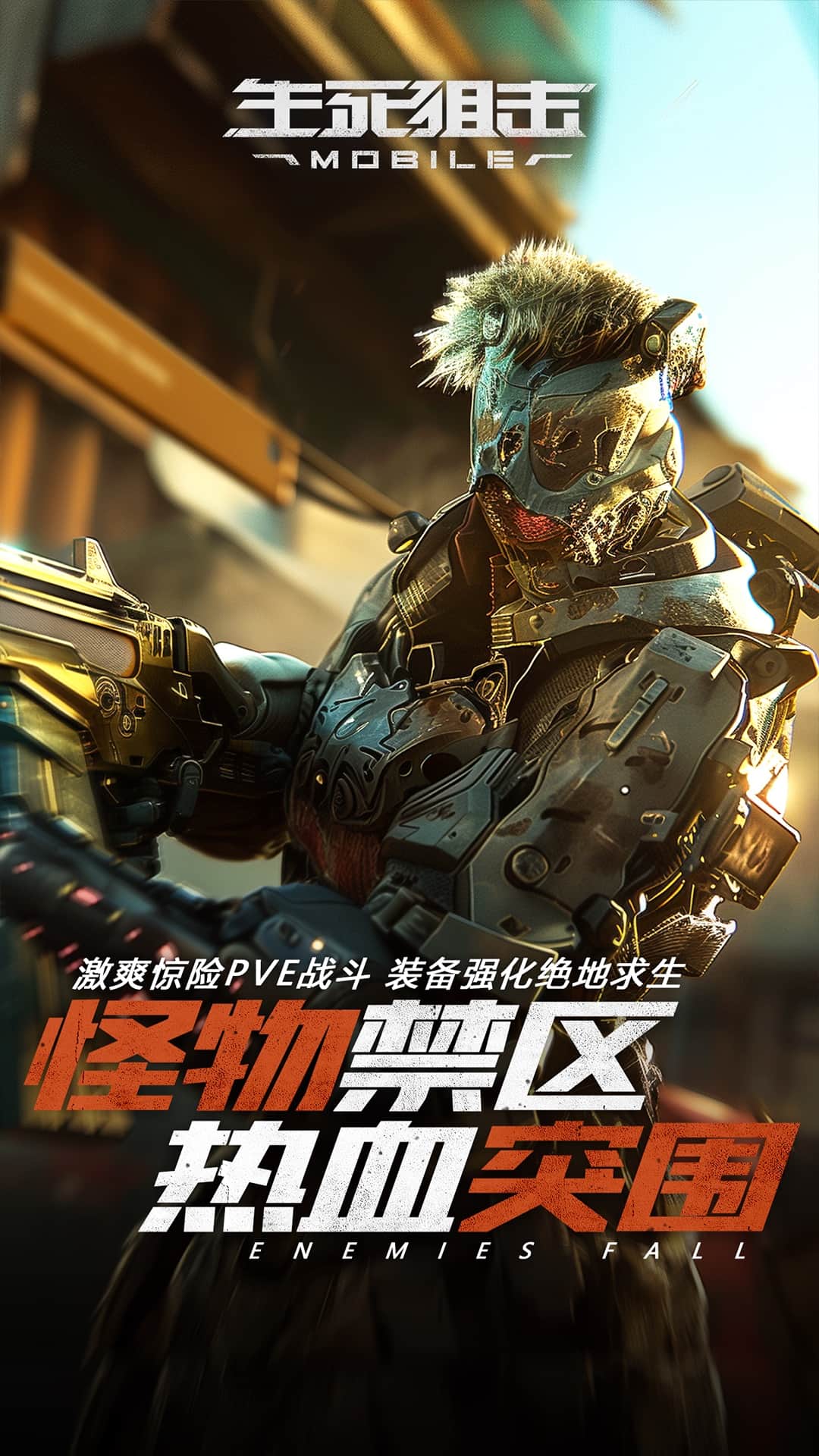 生死狙击百度版2