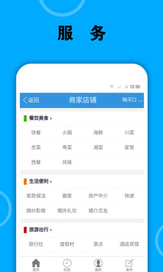 梅河口信息网截图4
