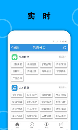 梅河口信息网截图5