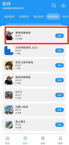 淘应用app最新版