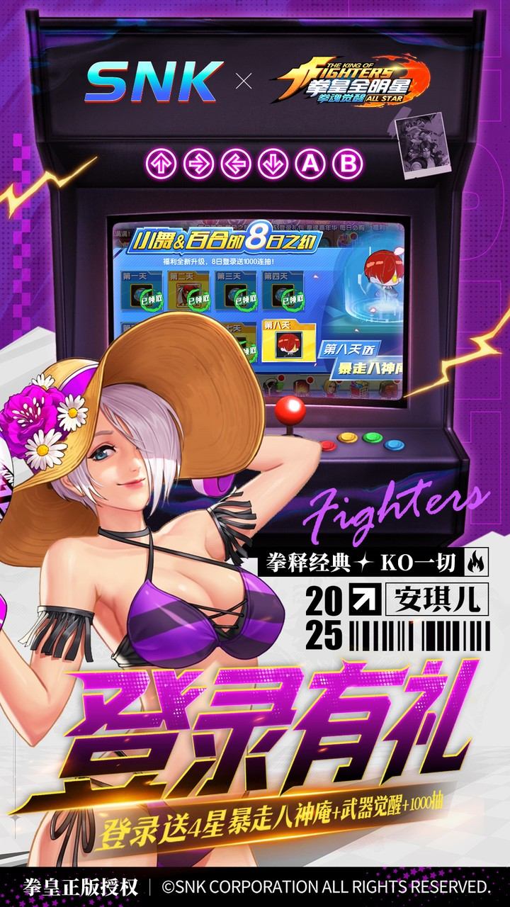 拳魂觉醒无限内购版本4