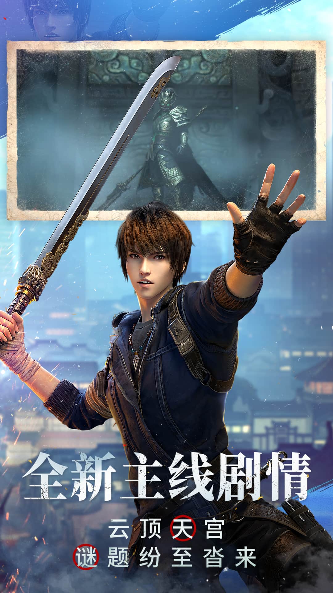 新盗墓笔记vivo版本1