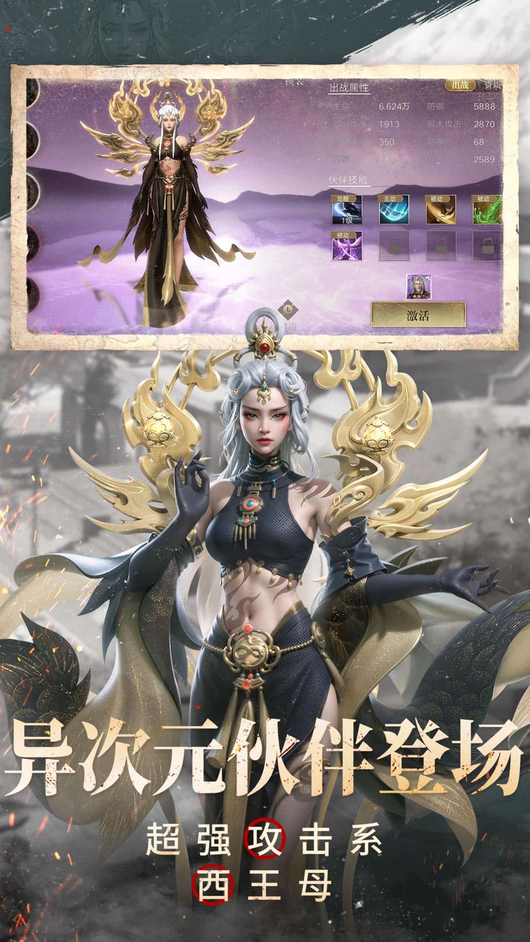 新盗墓笔记vivo版本3