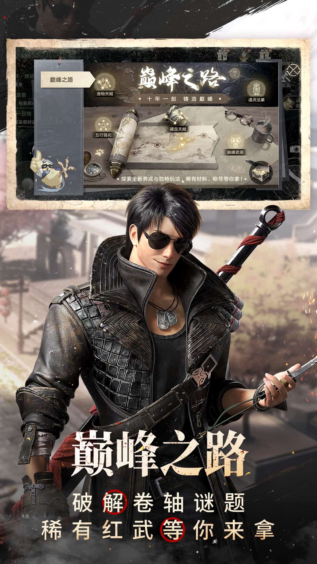 新盗墓笔记vivo版本4