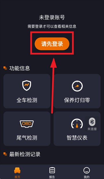 测霸霸app官方下载
