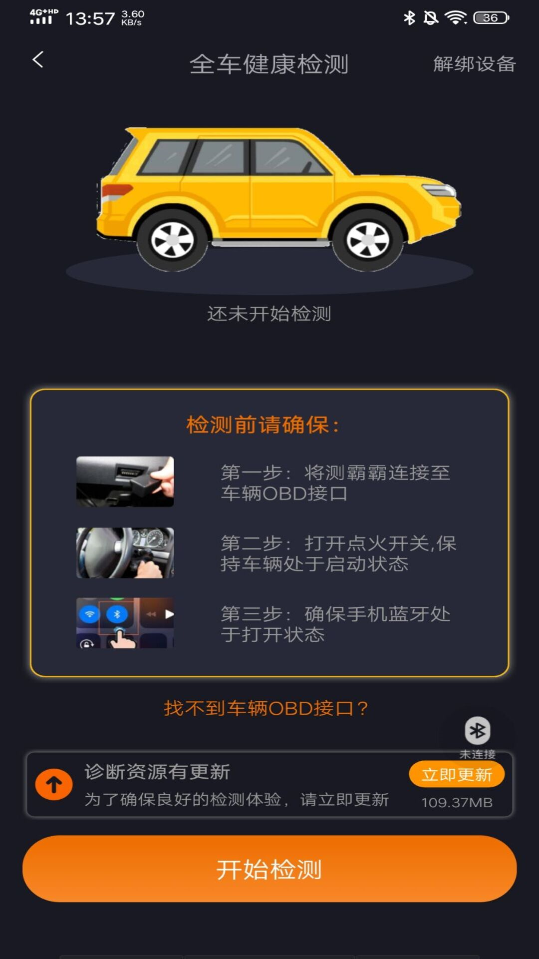 测霸霸截图1