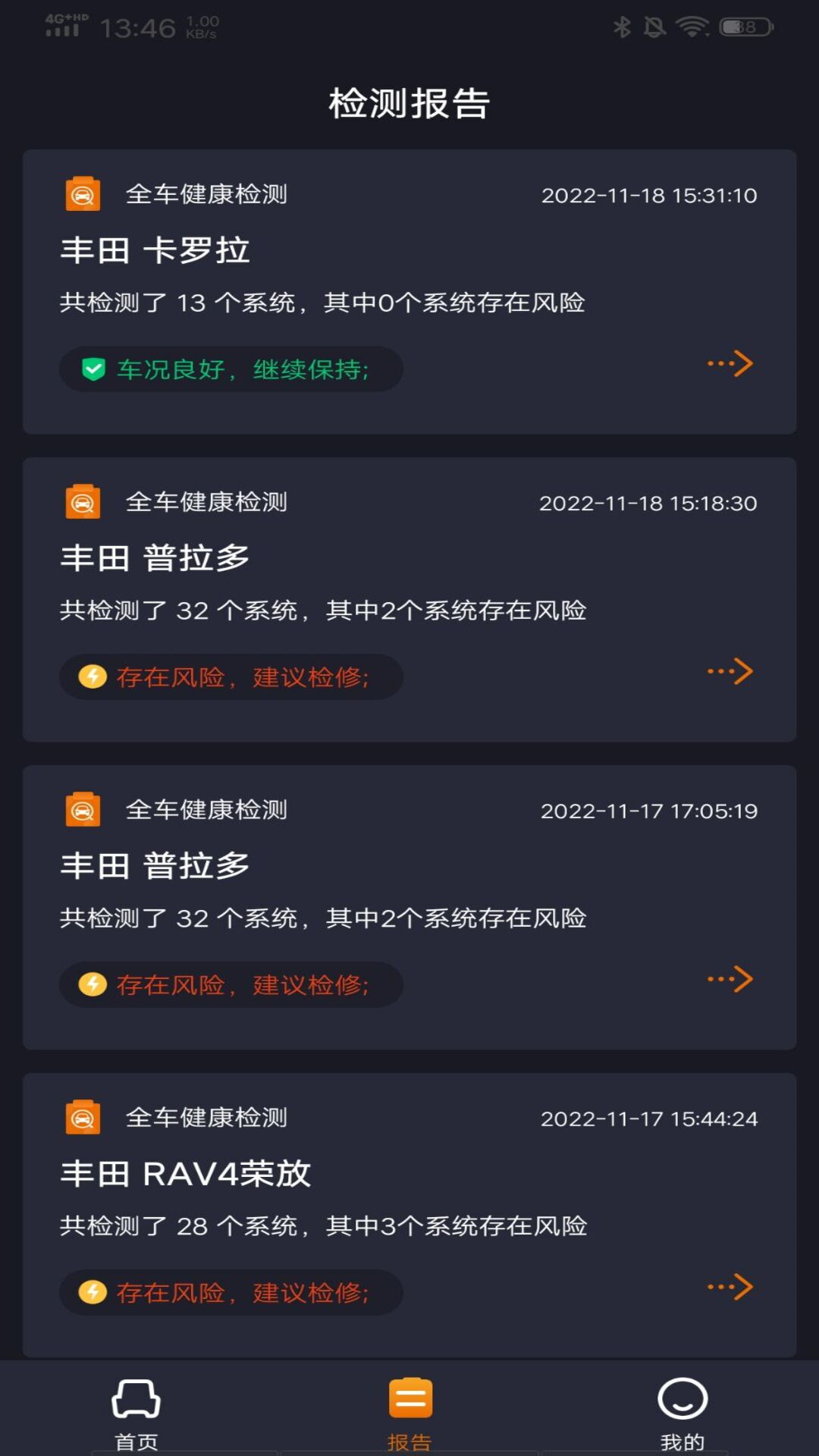 测霸霸截图2