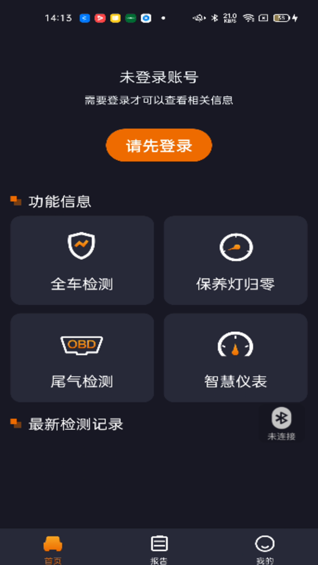 测霸霸截图4