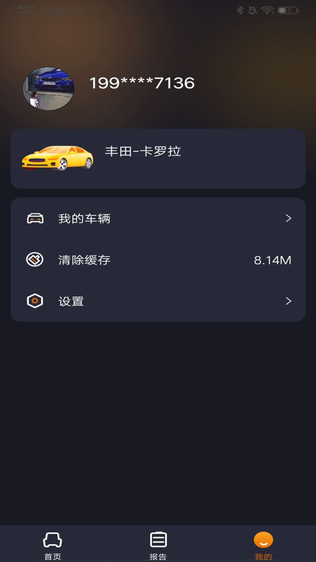 测霸霸截图3