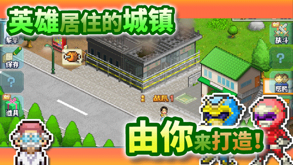 前进英雄战队物语3