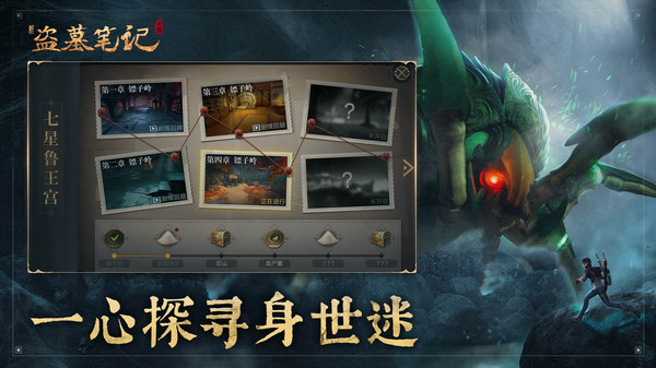 新盗墓笔记小米服1