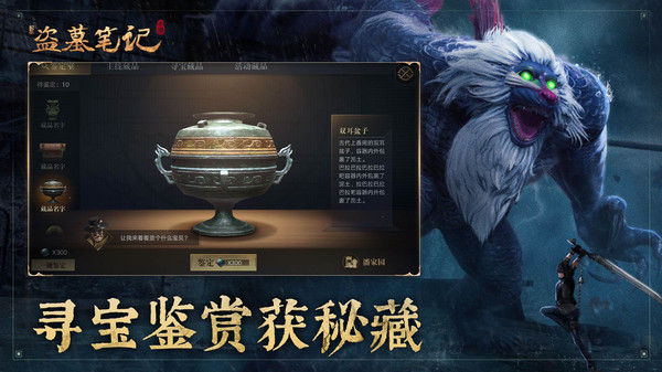 新盗墓笔记小米服2