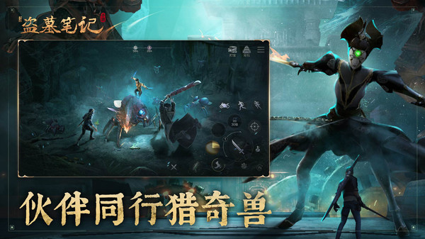 新盗墓笔记小米服3