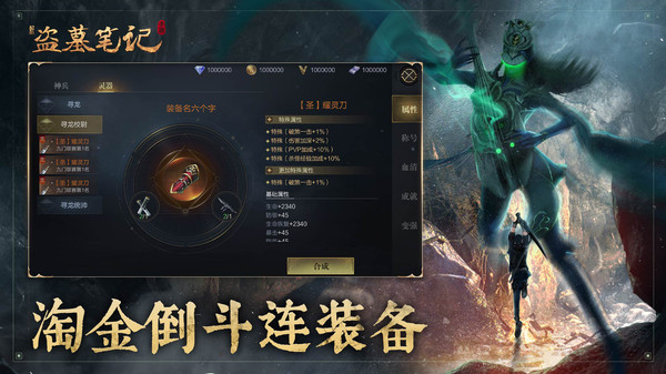 新盗墓笔记小米服4