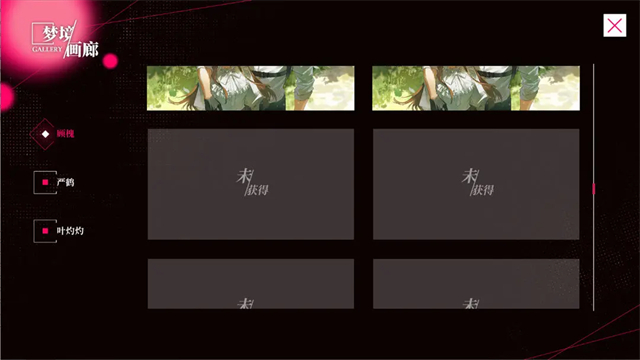 我的恋爱逃生攻略2