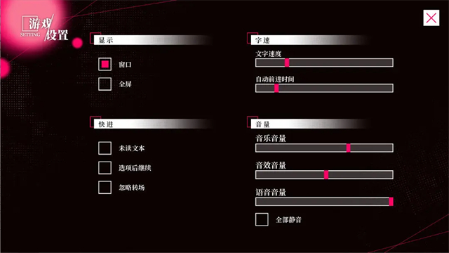 我的恋爱逃生攻略1