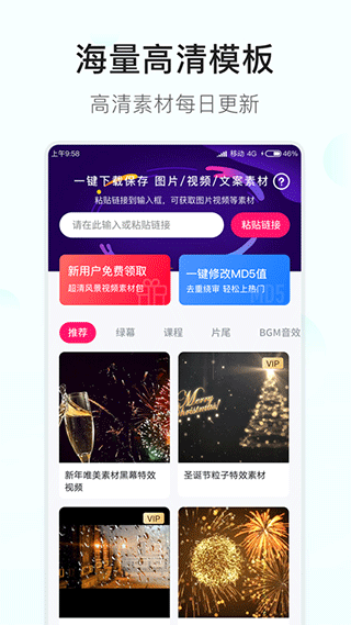 素材多多截图2