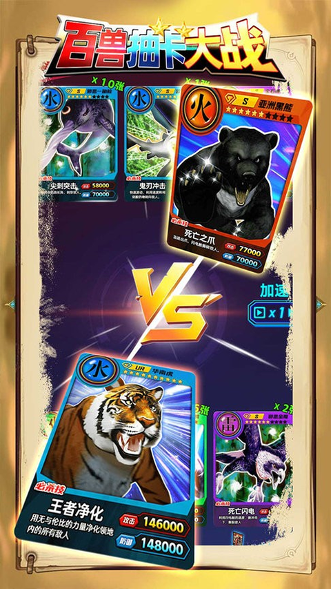百兽抽卡大战1