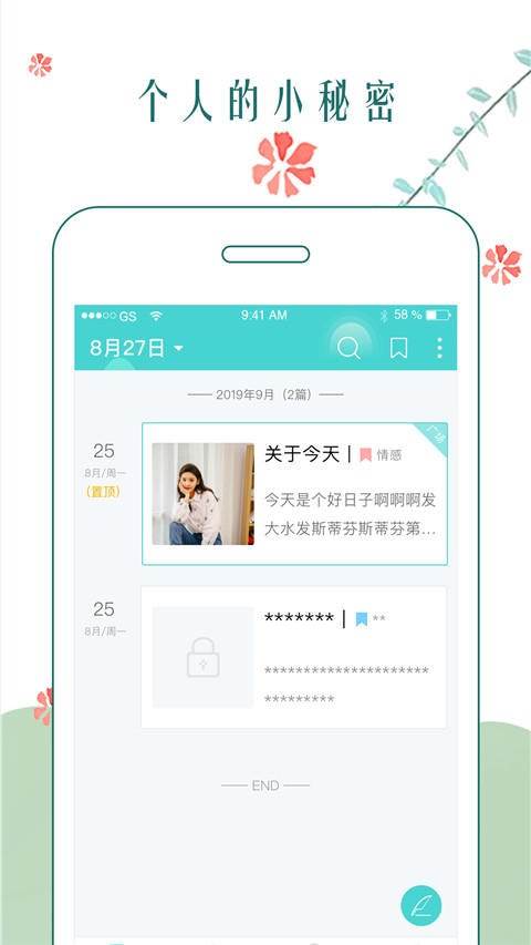 时光日记截图2
