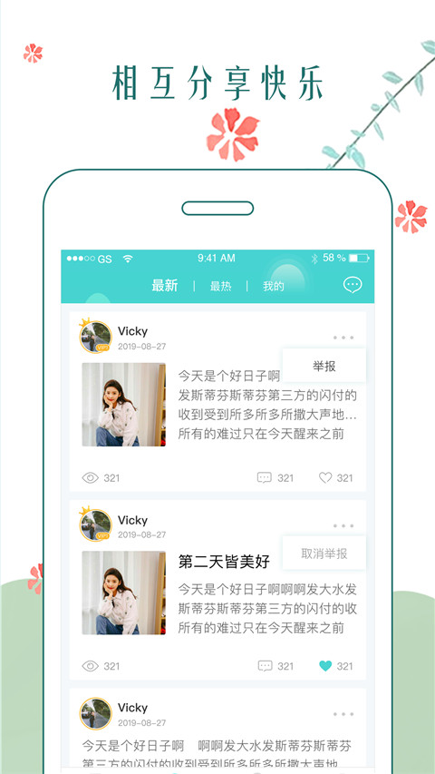 时光日记截图3
