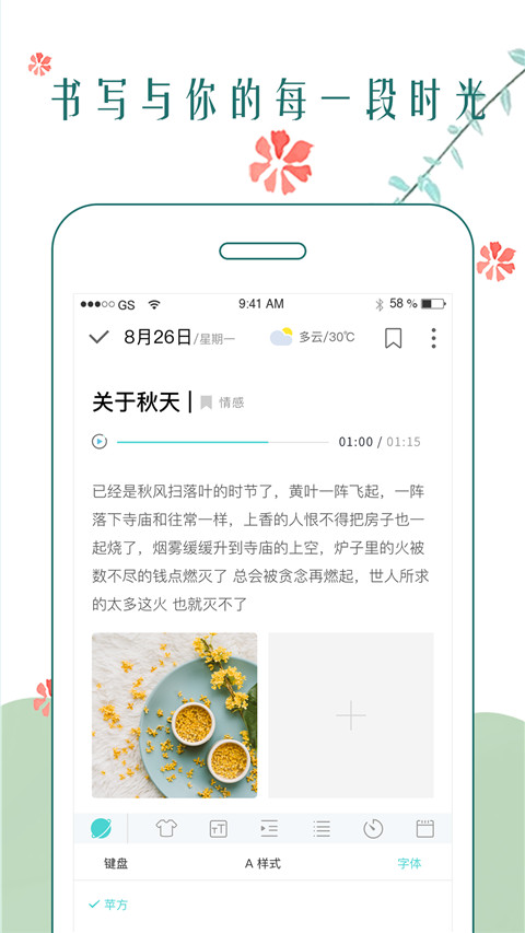 时光日记截图5