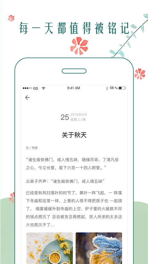 时光日记截图4