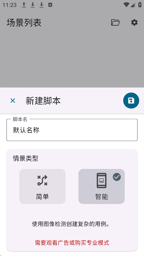 Klickr连点器