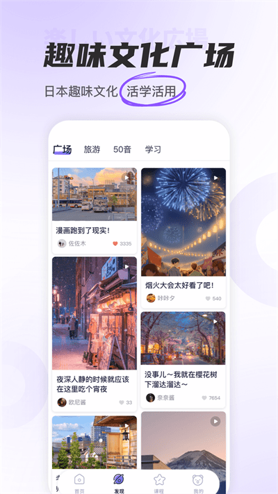 冲鸭日语
