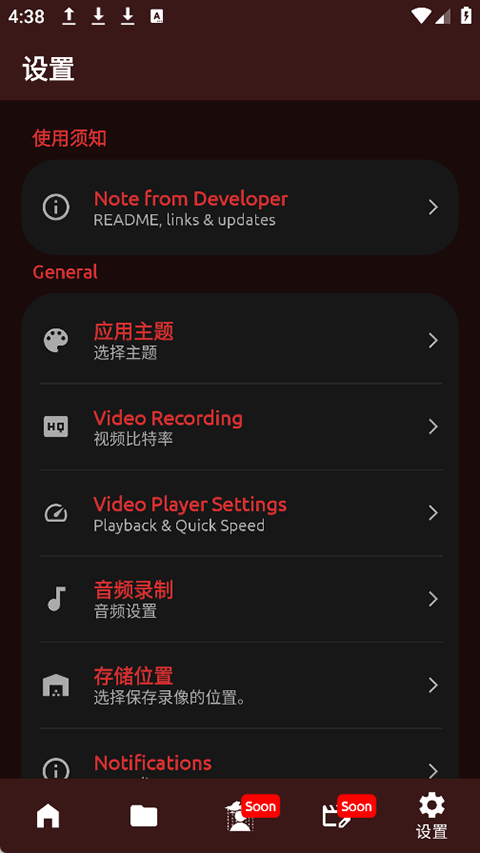 FadCam相机截图3