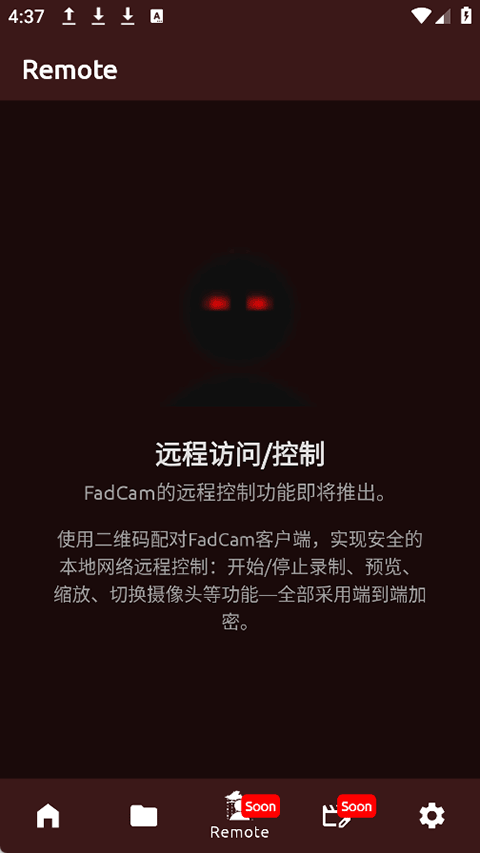 FadCam相机截图5